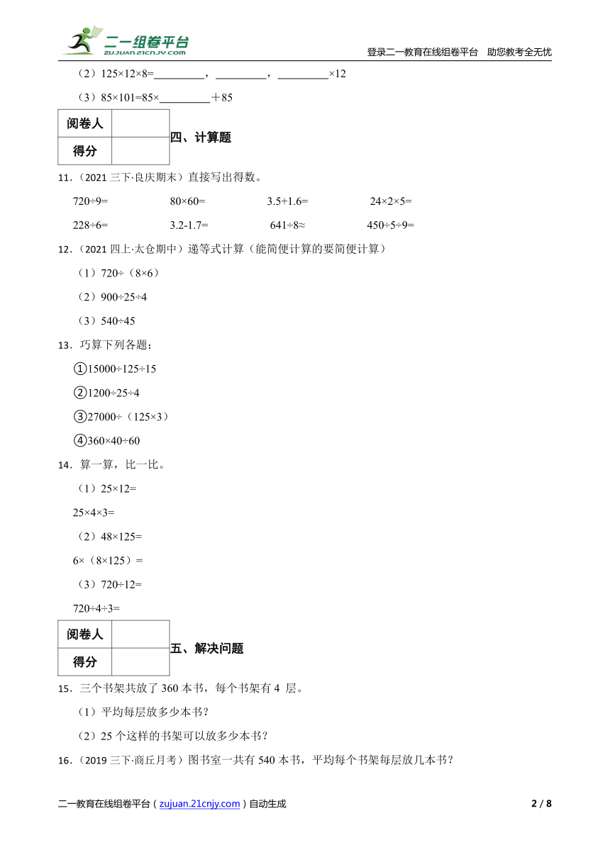 年级下册简便计算题一百道_年级下册数学简便计算题_四年级下册数学简便运算题600道