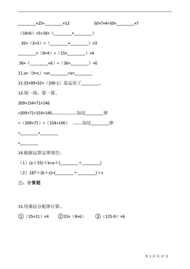 年级下册简便计算题一百道_年级下册数学简便计算题_四年级下册数学简便运算题600道