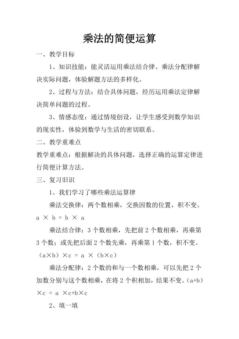 四年级下册数学简便运算题600道_年级下册简便计算题一百道_年级下册数学简便计算题