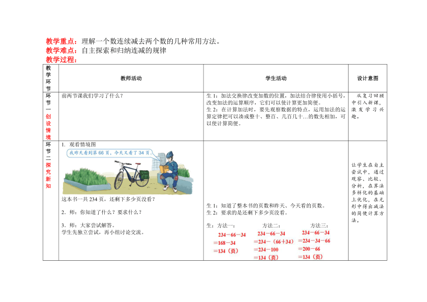 年级下册数学简便计算题_年级下册简便计算题一百道_四年级下册数学简便运算题600道