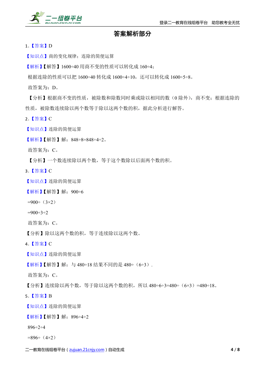 年级下册数学简便计算题_四年级下册数学简便运算题600道_年级下册简便计算题一百道