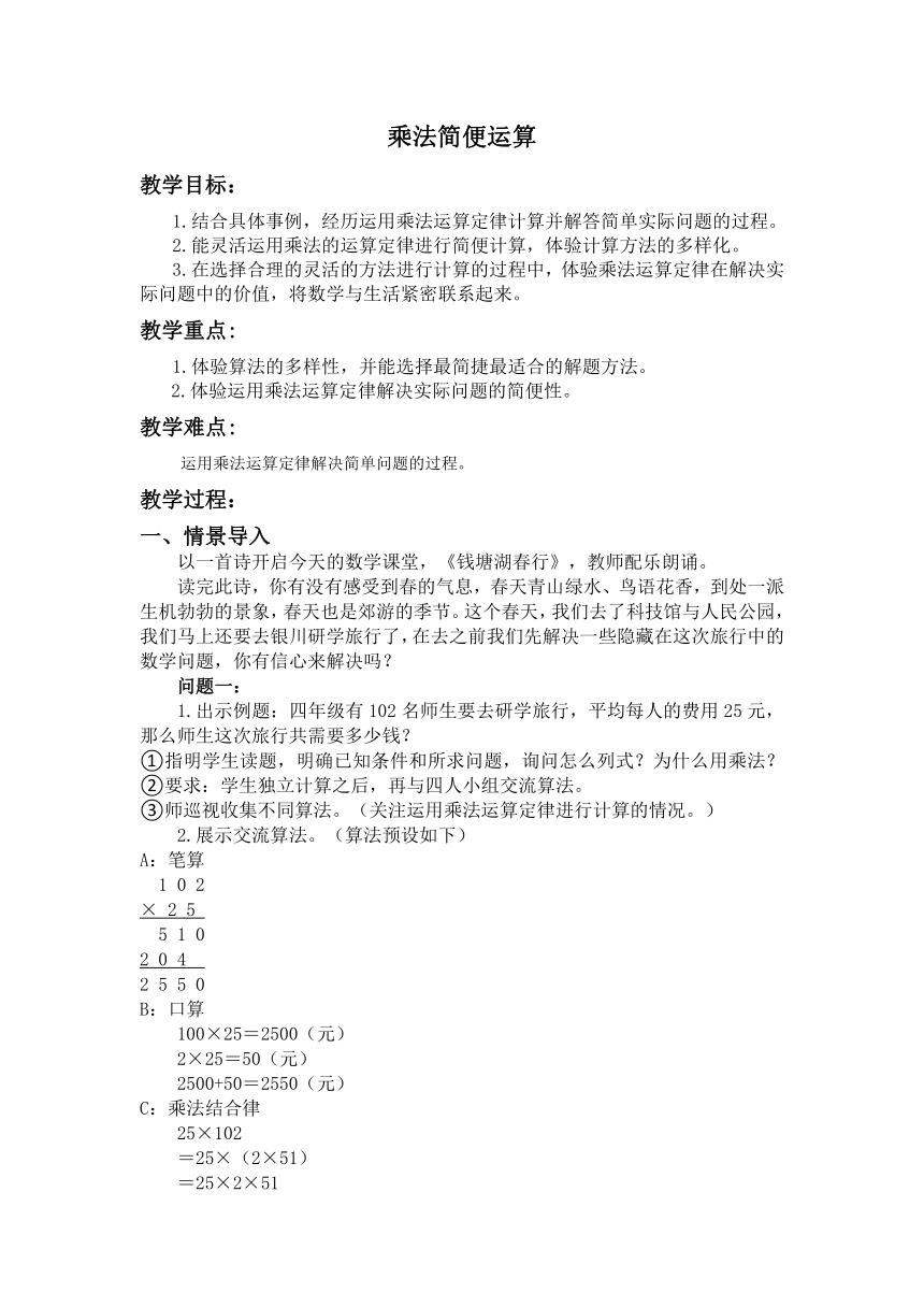 年级下册数学简便计算题_年级下册简便计算题一百道_四年级下册数学简便运算题600道