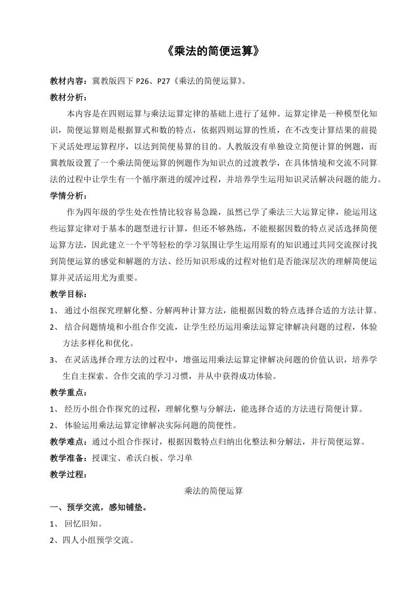 年级下册数学简便计算题_年级下册简便计算题一百道_四年级下册数学简便运算题600道