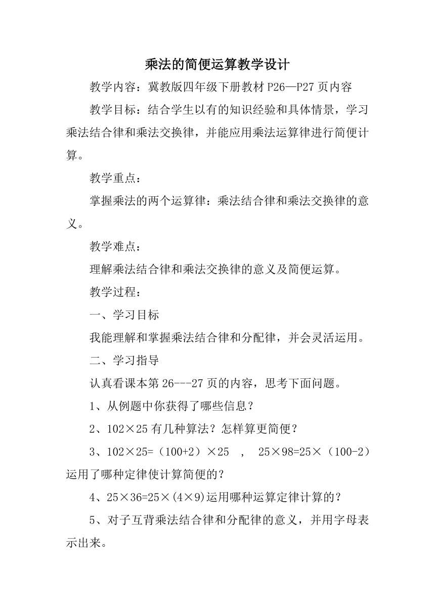 四年级下册数学简便运算题600道_年级下册简便计算题一百道_年级下册数学简便计算题