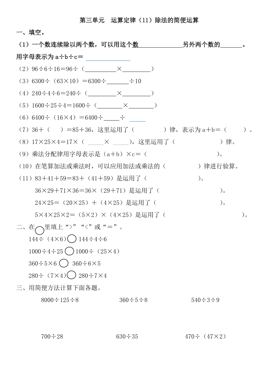 年级下册数学简便计算题_四年级下册数学简便运算题600道_年级下册简便计算题一百道