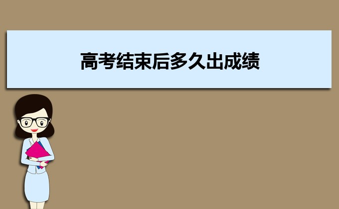 2023年高考英语选择题一般占多少分