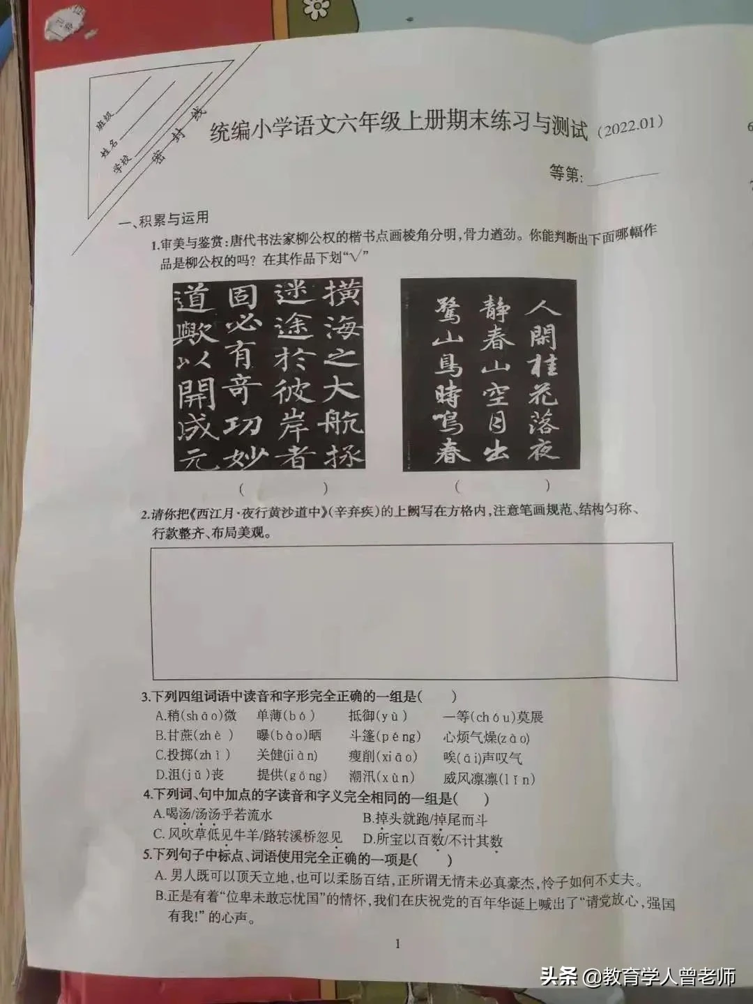 什么卷子最难小学