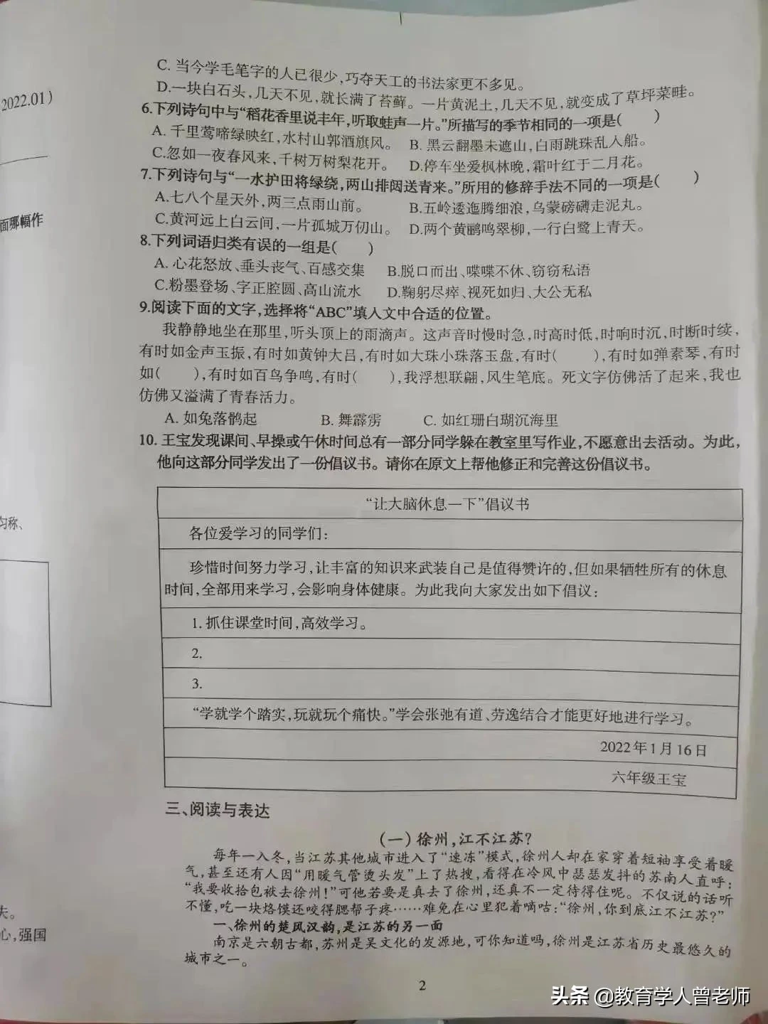 什么卷子最难小学