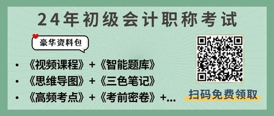 初级会计题必考100题及答案_初级会计题必考100题_初级会计必考100题