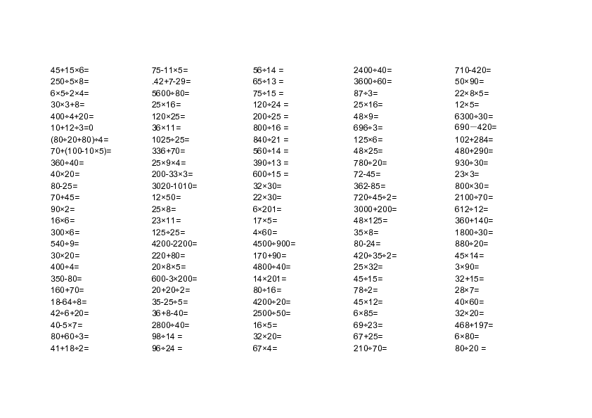 年级下册的数学口算题_年级下册口算题一百道_四年级下册数学口算题