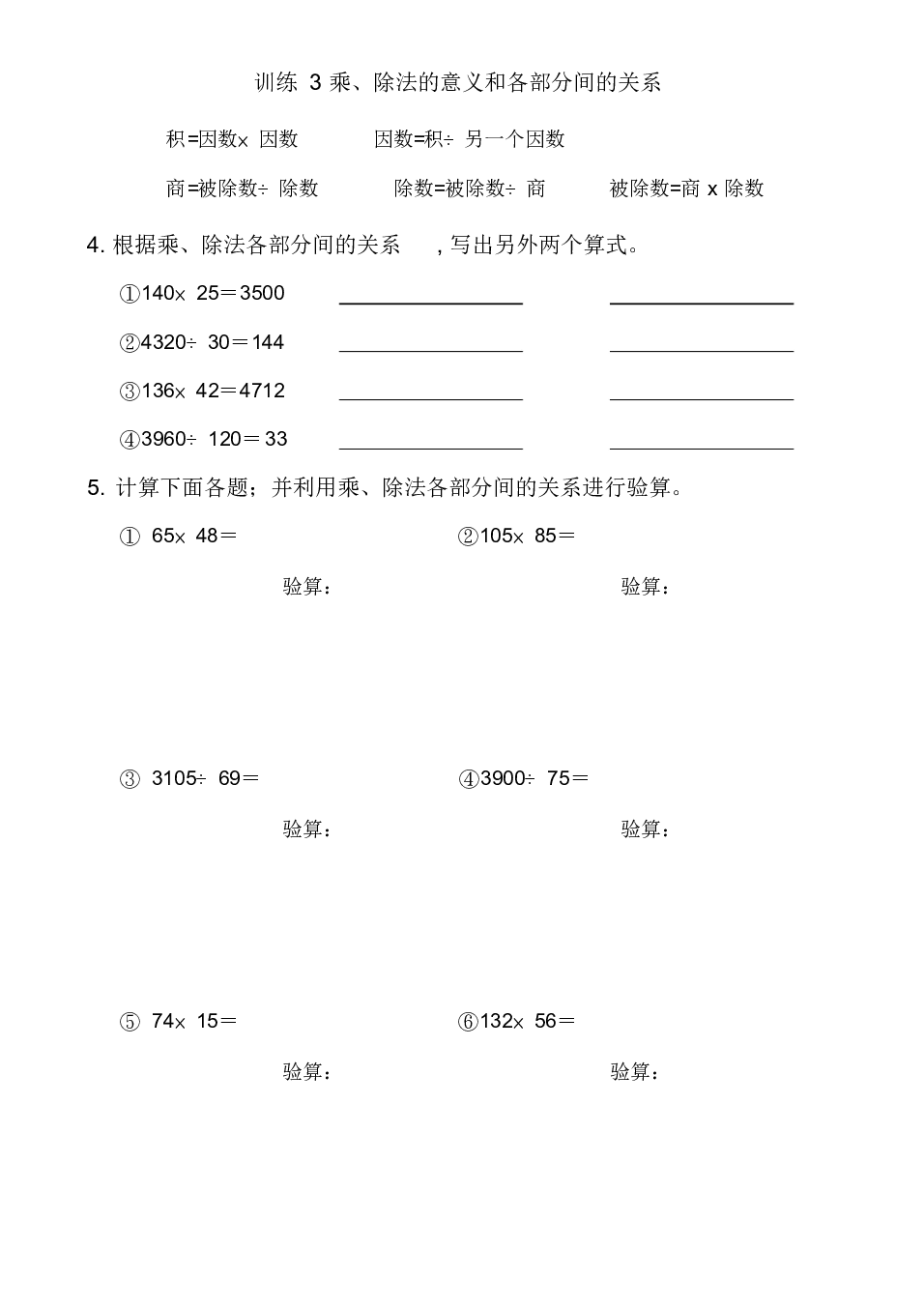 年级下册的数学口算题_年级下册口算题一百道_四年级下册数学口算题