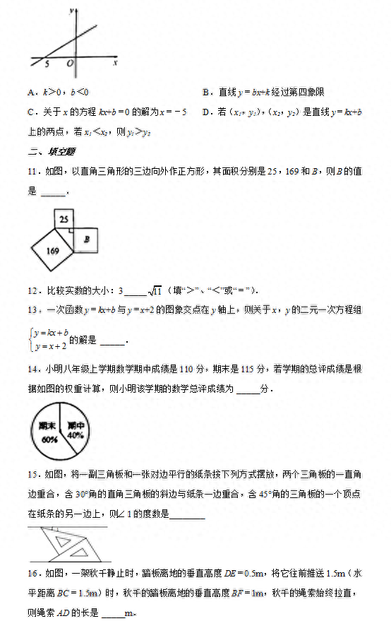 广东2021数学中考试卷答案_2021年广东省中考数学试卷_2021年中考数学卷子广东