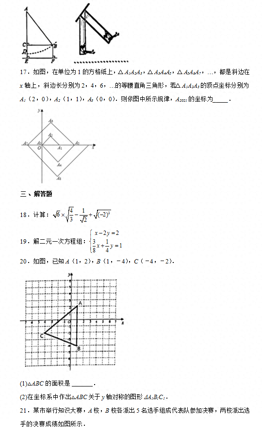 2021年广东省中考数学试卷_2021年中考数学卷子广东_广东2021数学中考试卷答案