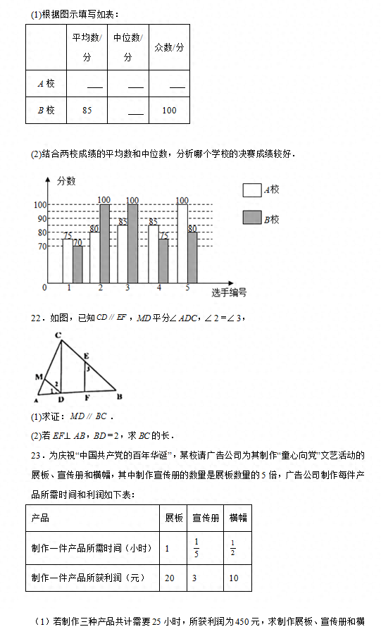 2021年中考数学卷子广东_2021年广东省中考数学试卷_广东2021数学中考试卷答案