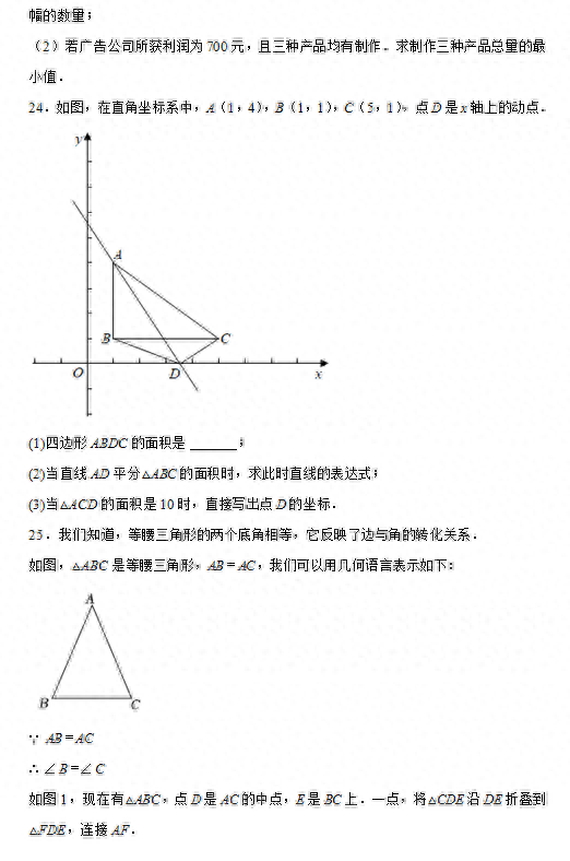 2021年广东省中考数学试卷_广东2021数学中考试卷答案_2021年中考数学卷子广东