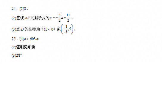 广东2021数学中考试卷答案_2021年中考数学卷子广东_2021年广东省中考数学试卷