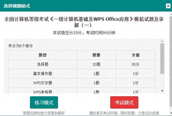 计算机应用基础统考app_应用库统考题计算机基础考什么_计算机应用基础统考题库