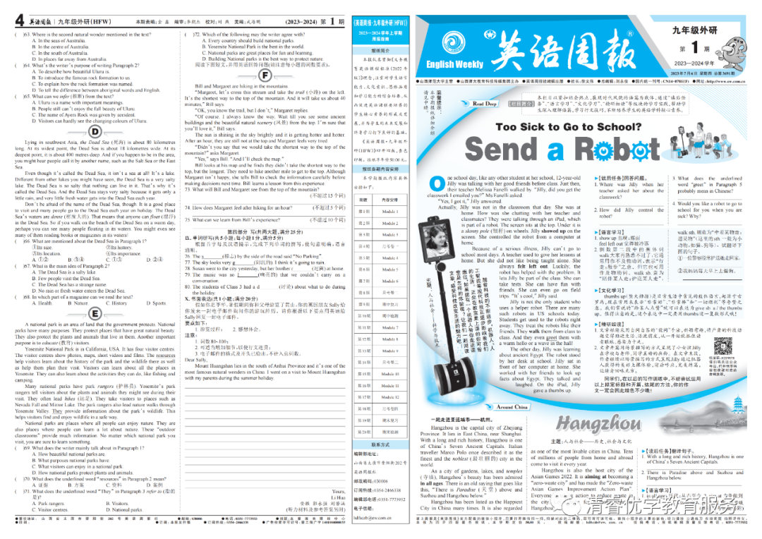 2023年安徽中考英语试题卷的新变化到底在哪？