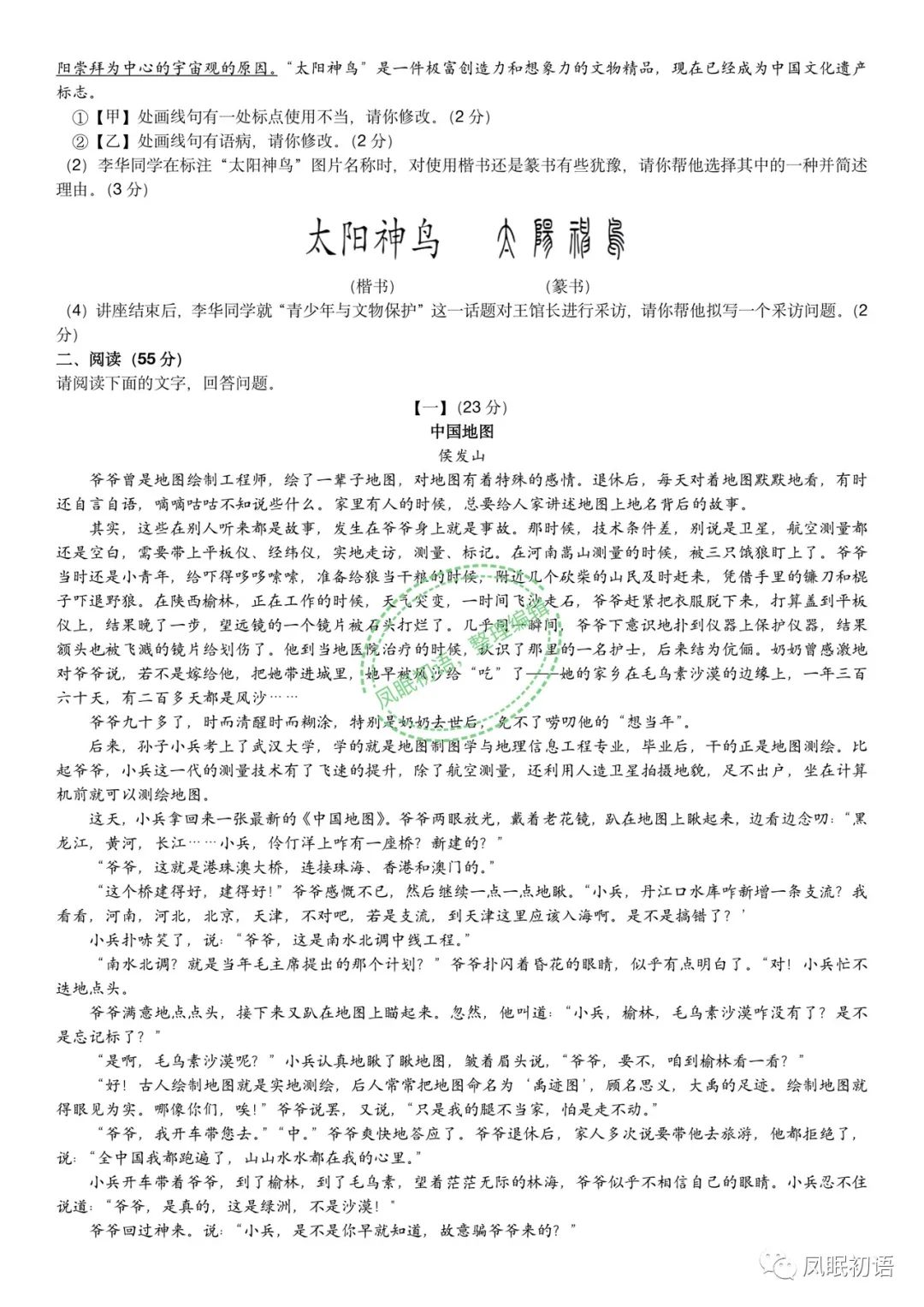 中考安徽数学试卷2021_中考试卷安徽数学2022_安徽中考数学试卷