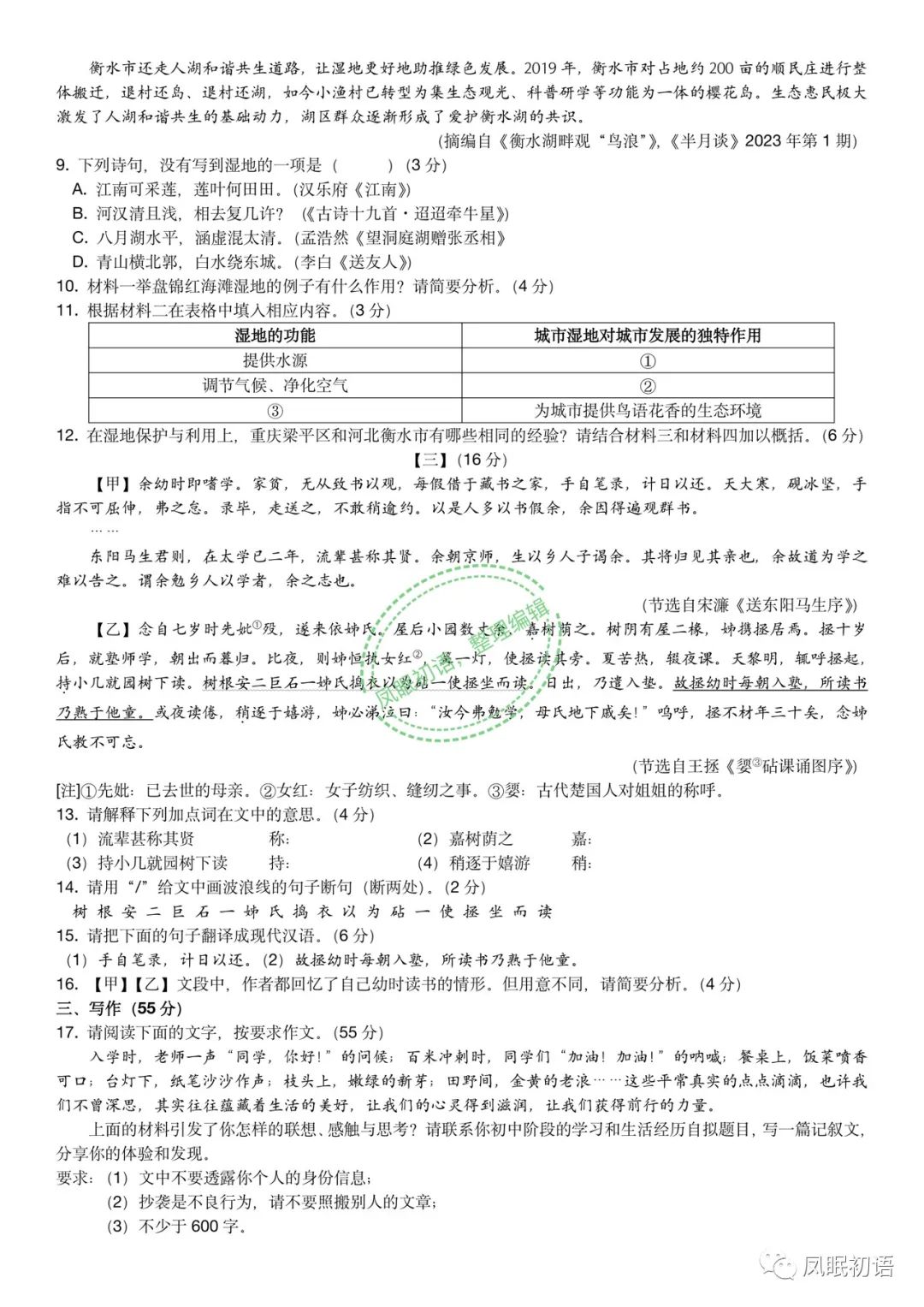 中考安徽数学试卷2021_安徽中考数学试卷_中考试卷安徽数学2022