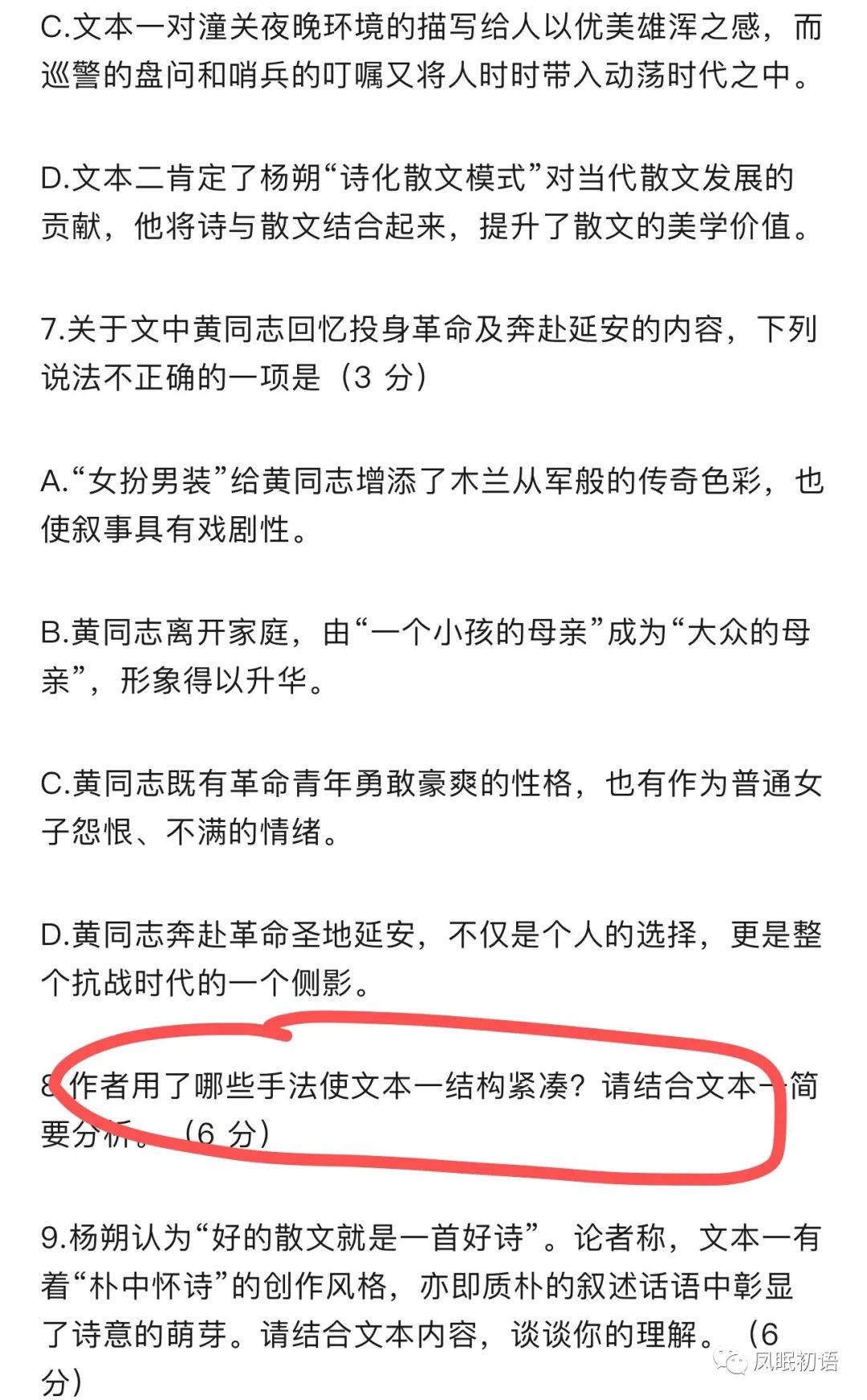 中考安徽数学试卷2021_中考试卷安徽数学2022_安徽中考数学试卷