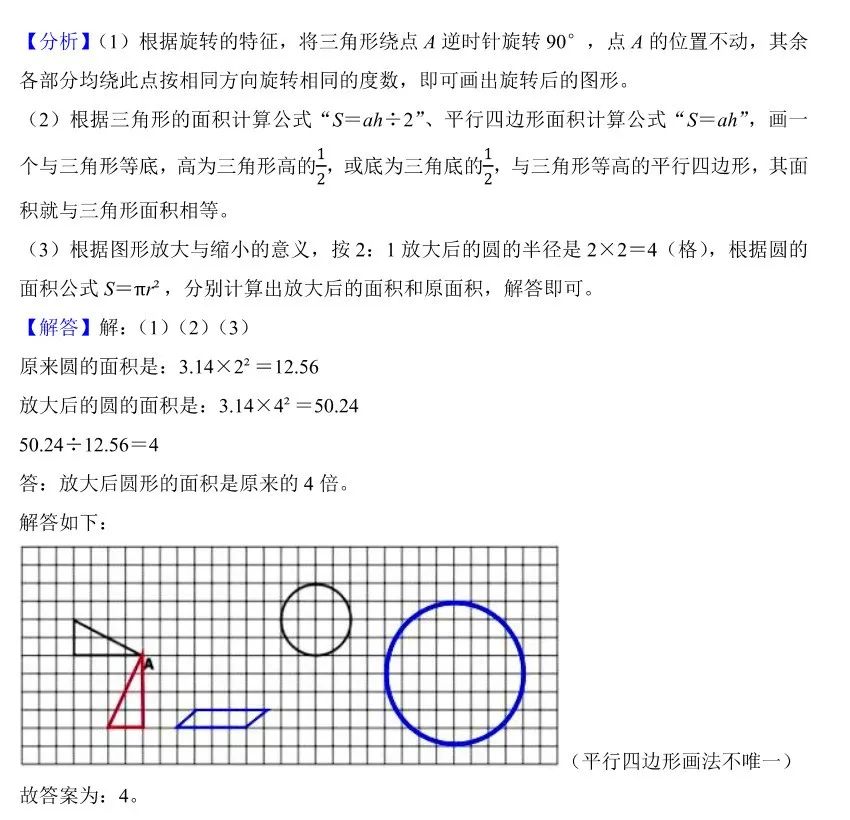 2020年数学小升初真卷答案_2023小升初数学真题卷_2020年数学小学升初中试卷