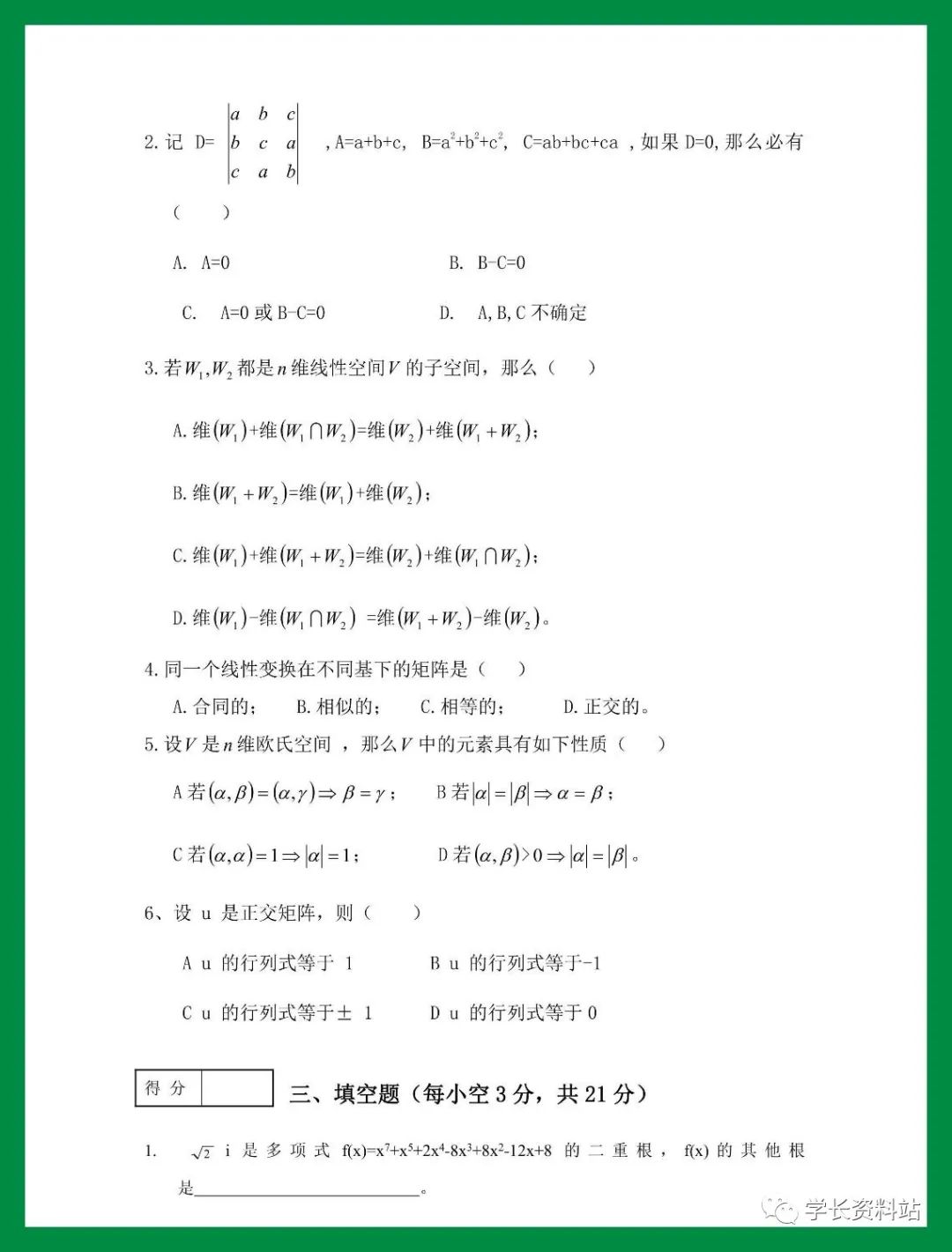 电路期末试卷_电学考试题_数电期末考试题库及答案