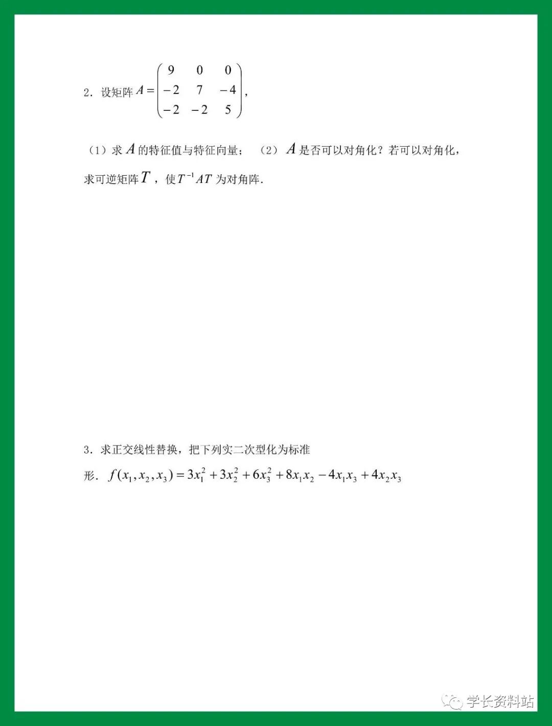 电学考试题_电路期末试卷_数电期末考试题库及答案