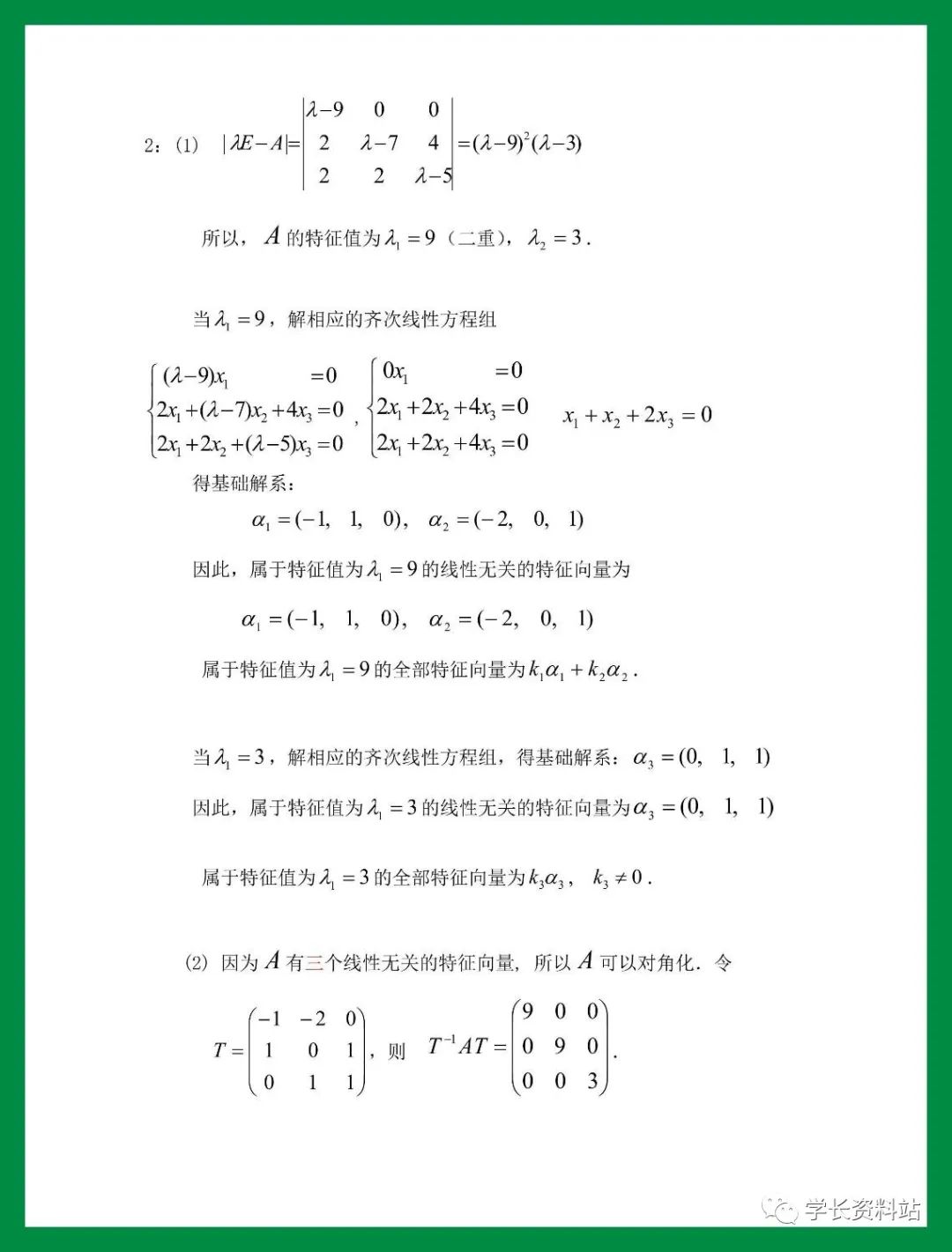 数电期末考试题库及答案_电路期末试卷_电学考试题