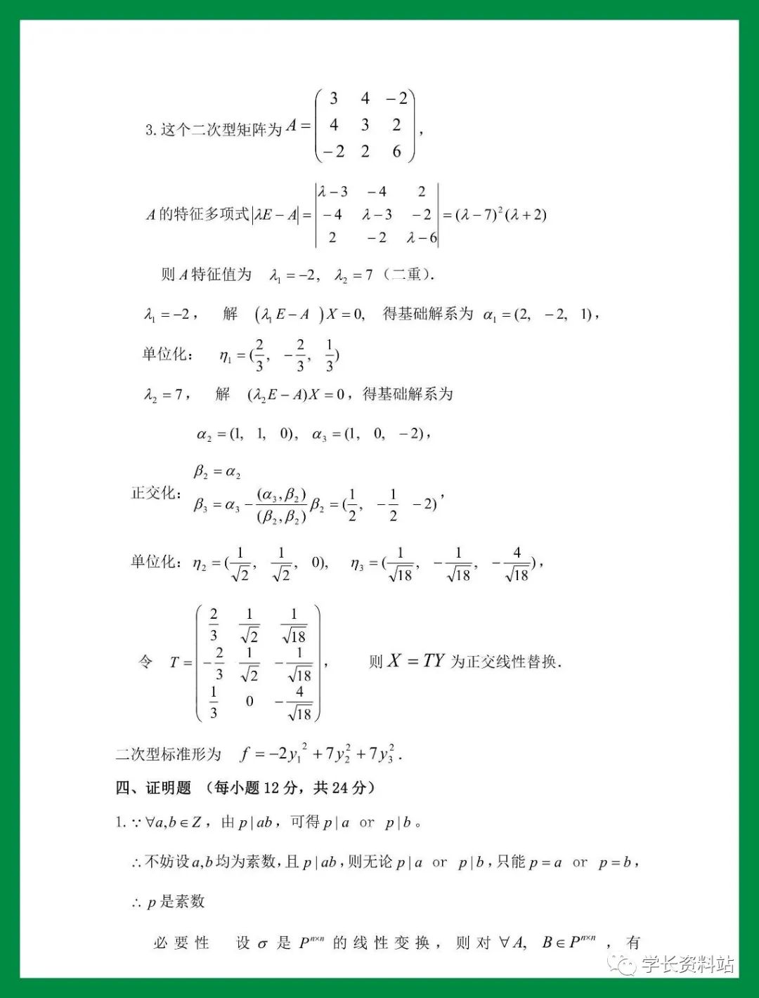 电学考试题_数电期末考试题库及答案_电路期末试卷