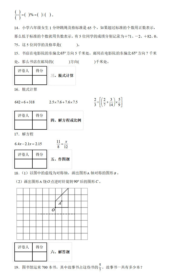 小升初科学试卷_小升初科学试卷_小升初科学试卷