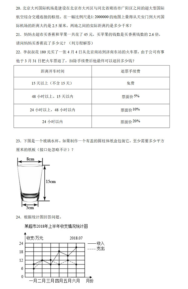 小升初科学试卷_小升初科学试卷_小升初科学试卷