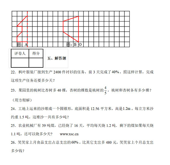 小升初科学试卷_小升初科学试卷_小升初科学试卷