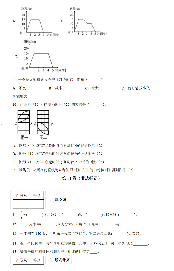 小升初科学试卷_小升初科学试卷_小升初科学试卷