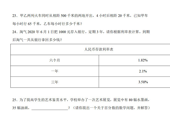 小升初科学试卷_小升初科学试卷_小升初科学试卷