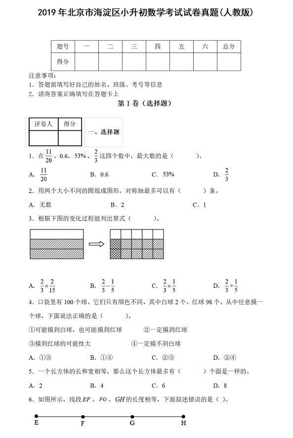 小升初科学试卷_小升初科学试卷_小升初科学试卷