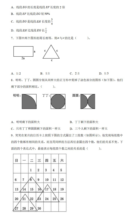 小升初科学试卷_小升初科学试卷_小升初科学试卷