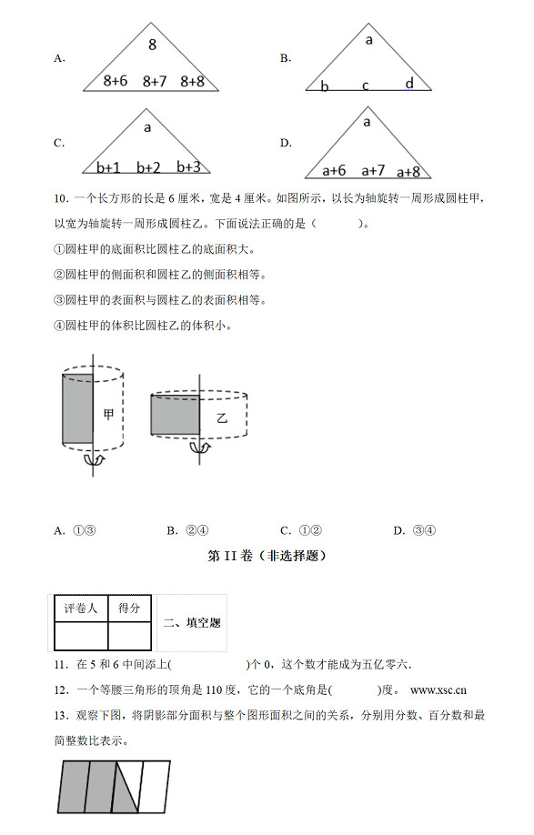 小升初科学试卷_小升初科学试卷_小升初科学试卷