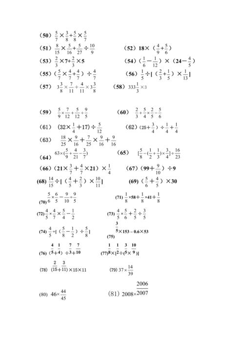 六年级数学题100道_数学题100道6年级_六年级100道数学题带答案