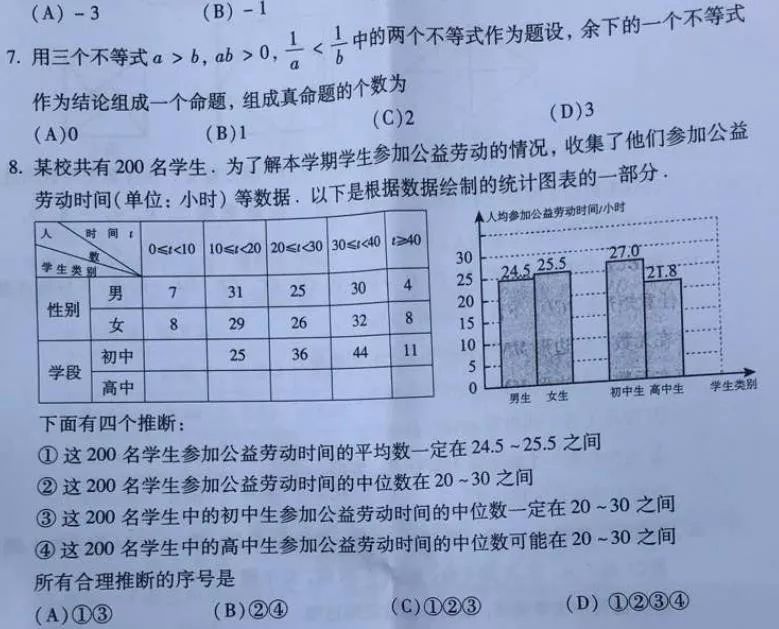 2019北京中考数学试卷_中考试卷数学北京_北京中考数学卷子2019