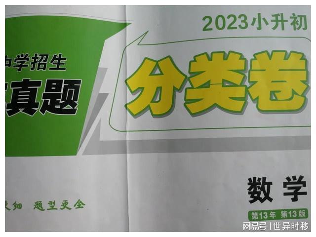 星空真题分类卷，选红皮？绿皮？5年级还是6年级开始？我们这样刷