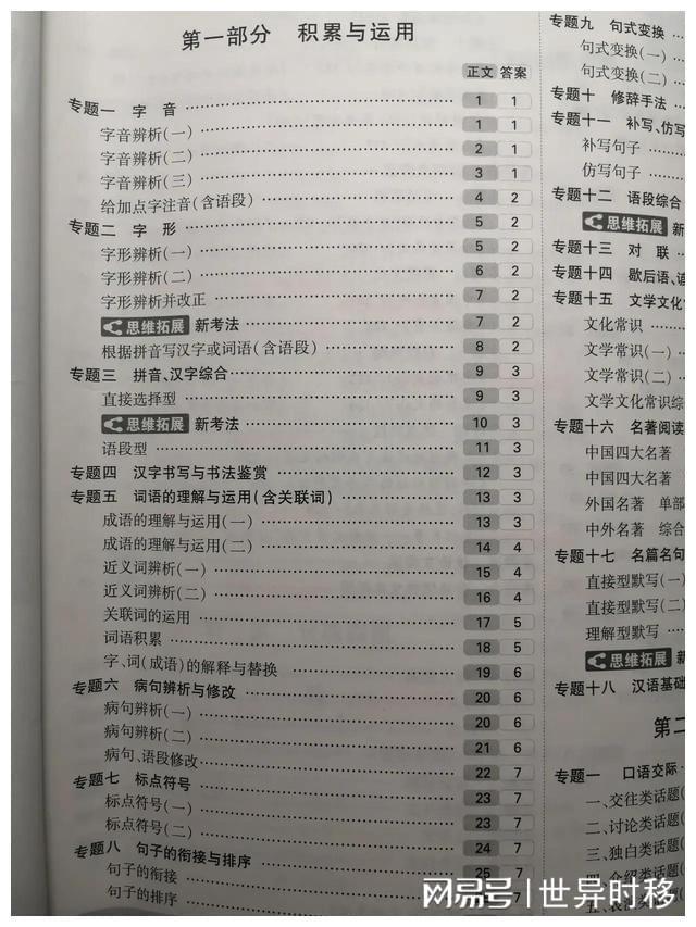 六年级上册小升初卷子_六年级小升初真题卷六_六年级小升初真题卷(六)