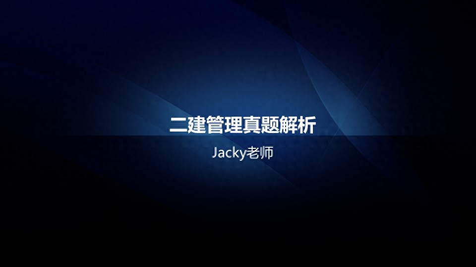 二级建造师历年真题及答案_2020年建造师题目_历年建造师真题及答案