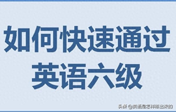 英语六级试题_六级英语试题分数分配_六级英语试题电子版