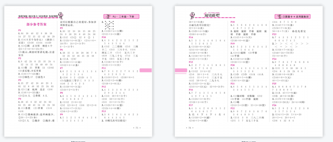 小学1年级数学题_小学1年级数学题_小学1年级数学题