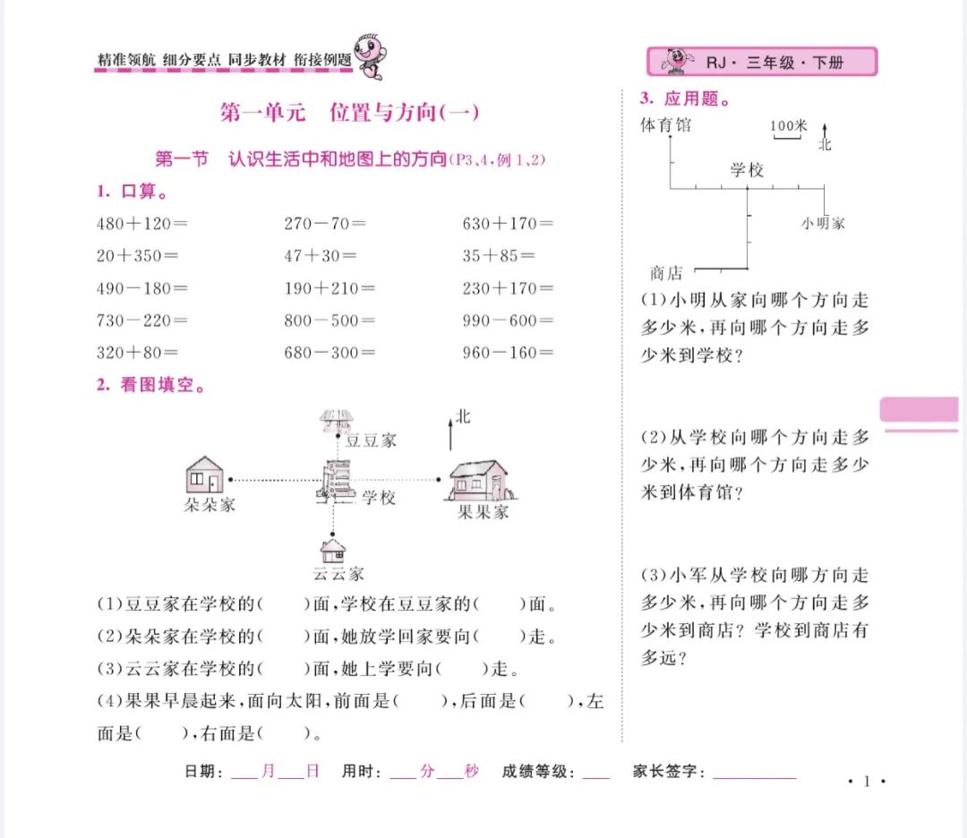 小学1年级数学题_小学1年级数学题_小学1年级数学题