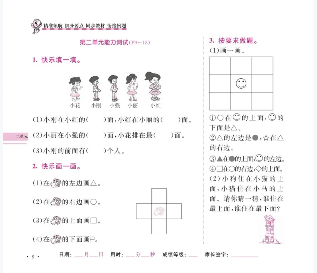 小学1年级数学题_小学1年级数学题_小学1年级数学题