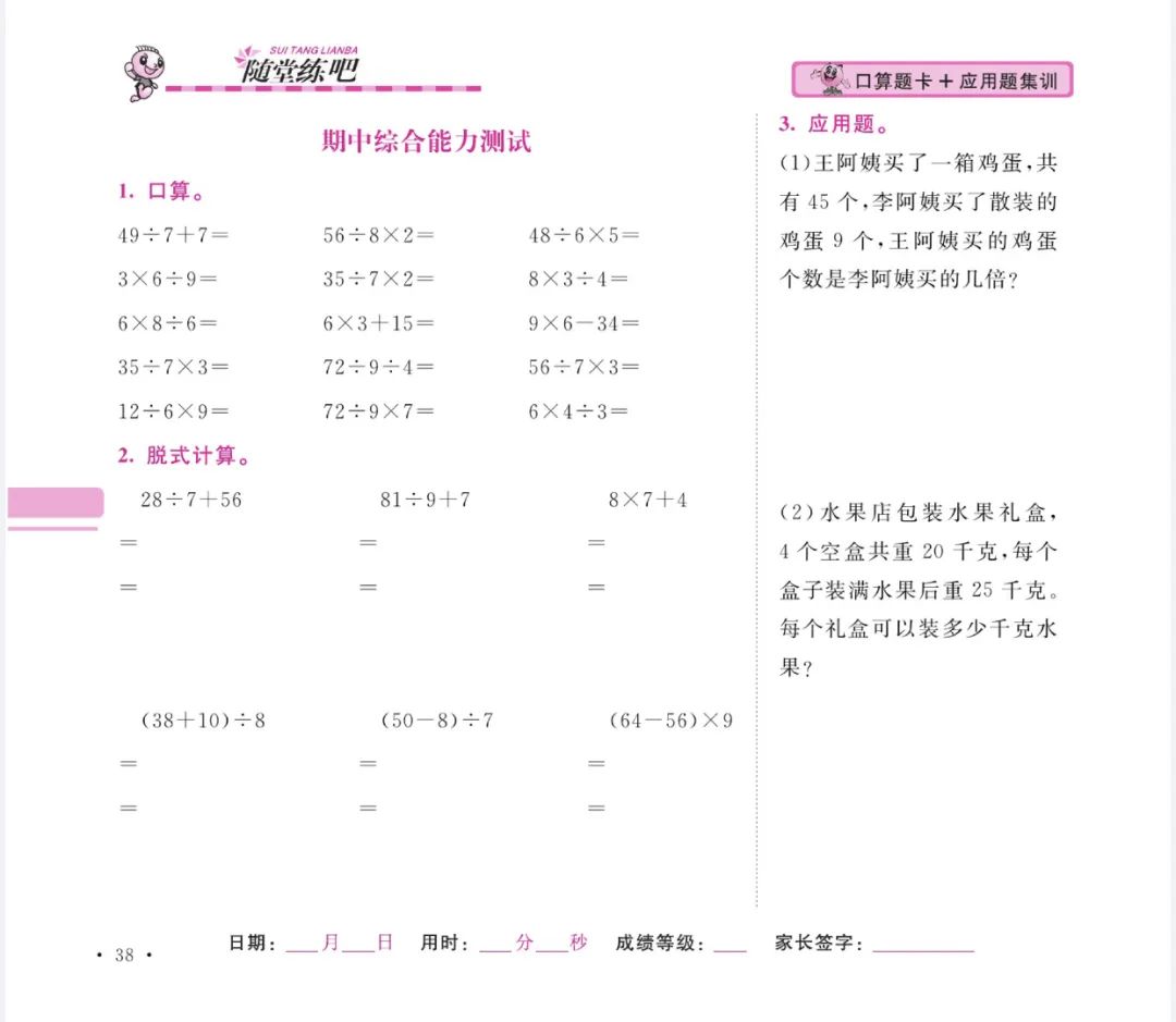 小学1年级数学题_小学1年级数学题_小学1年级数学题