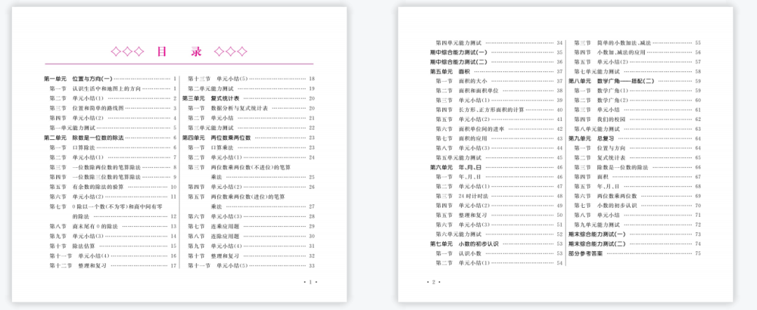 小学1年级数学题_小学1年级数学题_小学1年级数学题