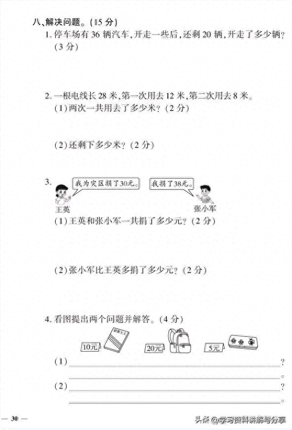 小升初混合运算题100道_小升初混合计算100道_小升初混合运算1000道